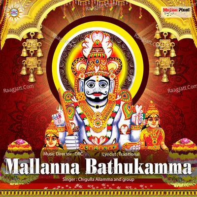Mallanna Bathukamma - Chigulla Ailamma