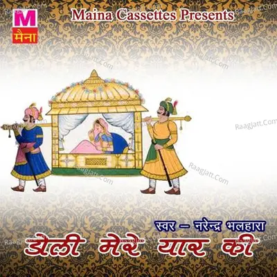 Doli Mere Yaar Ki - Narender Bhalhara