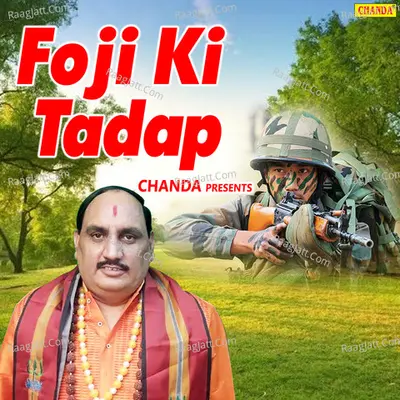 Foji Ki Tadap - Brahmpal Nagar