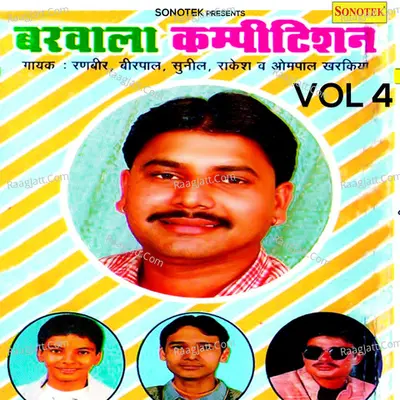 Barwala Competition Vol 4 - Sonotek Studio