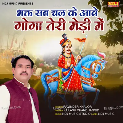 Bhakt Sab Chal Ke Aave Goga Teri Madi Me Cover