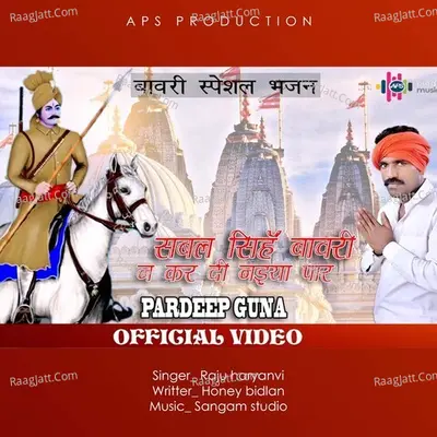 sabal singh babri ne kar di naiya par
