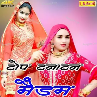 Sahin Sahina Madam