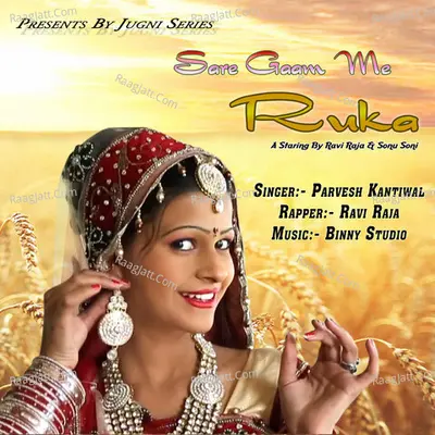 Sare Gaam Me Ruka Cover
