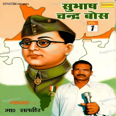Subhash Chandra Bose Vol 1 - Satbir