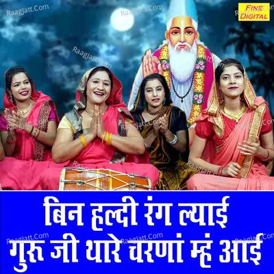Bin Haldi Rang Lyayi Guru Ji Thaare Charna Meh Aayi