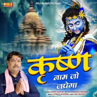 Kashi Kartik
