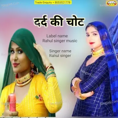 Dard Ki Chot Rahul Singer Cover
