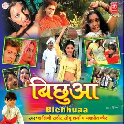 Bichhua - Shalini Rathod
