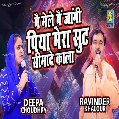 Me Mele Me Jangi Piya Mera Suit Sila De Kala Cover