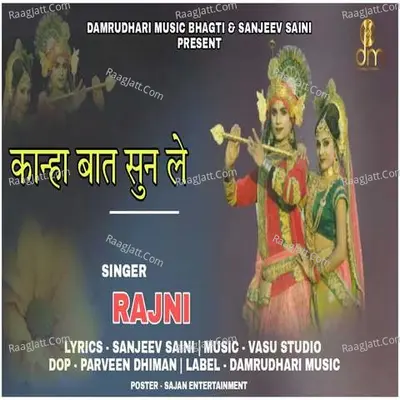 Kaanha Baat Sun Le Cover