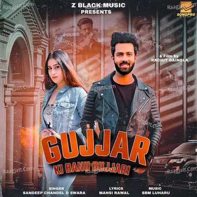 Gujjar Ki Banu Gujjari Cover