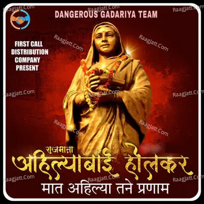 Maat Ahilya Tane Pranam Cover