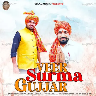 Veer Surma Gujjar Cover