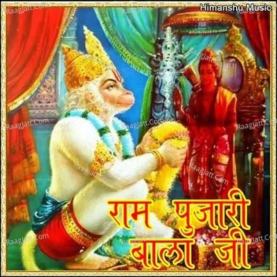 Ram Pujari Bala Ji - Anand Panchal