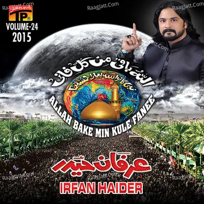 Allah Bake Min Kule Fanee, Vol. 24 Poster