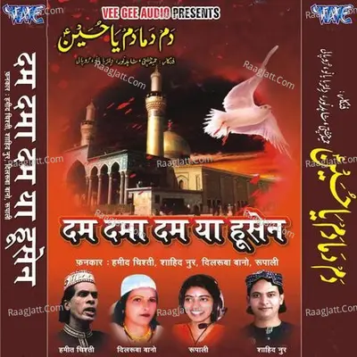 Dam Dama Dam Ya Hussain - Hamid Chishti