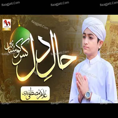 Haal E Dil - Ghulam Mustafa Qadri