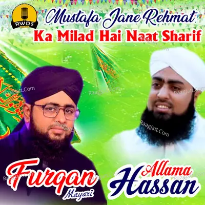 Mustafa Jane Rehmat Ka Milad Hai Naat Sharif Cover