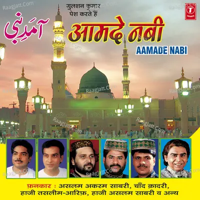 Aamde Navi - ASLAM AKRAM SABRI