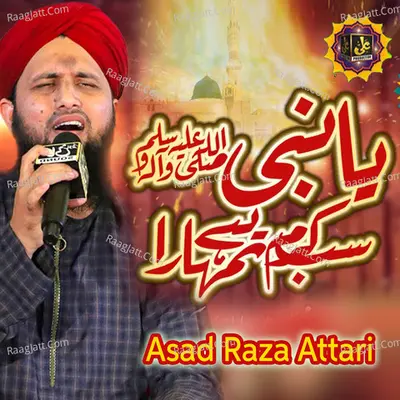 Ya Nabi Sub Karam Hai Tumhara - Single