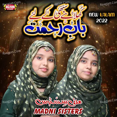Khula Hai Sabhi Ke Liye Baab E Rehmat Poster