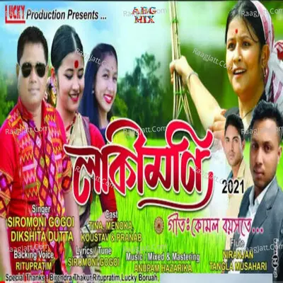 Kumol Boyokhote (Luckymoni 2021) Cover