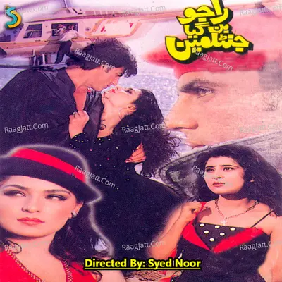 Rajoo Ban Gaya Gentleman - Syed Noor
