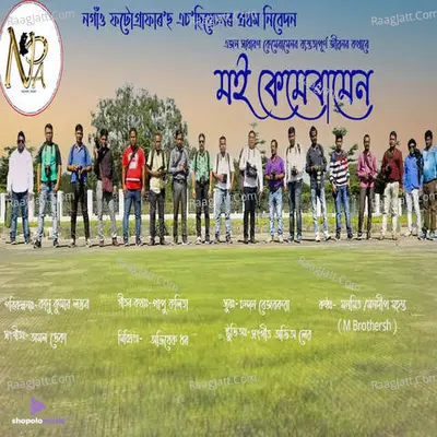 Manmit Mahanta Image