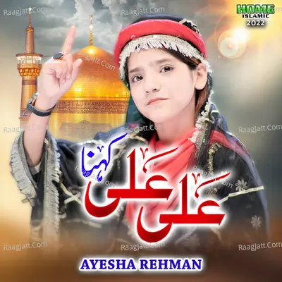 Ali Ali Kehna Cover