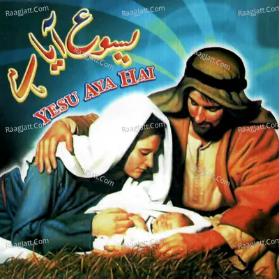 Yesu Aya Hai Poster
