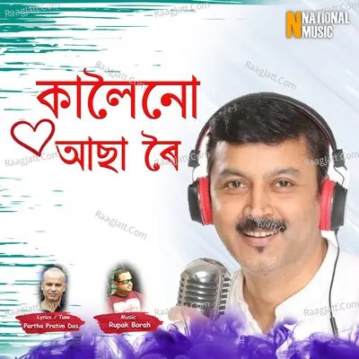 Kaloinu Asa Roi - Single Cover