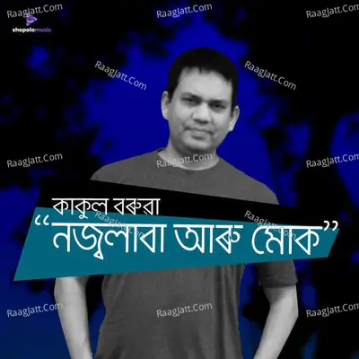 Kakul Baruah