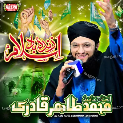 Islam Zindabad - 