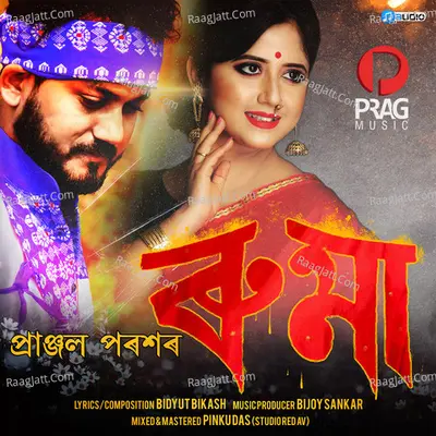 Ruma Cover