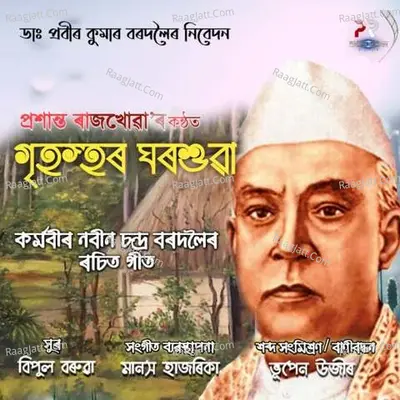 Grihastar Ghar Cover