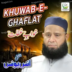Khuwab E Ghaflat