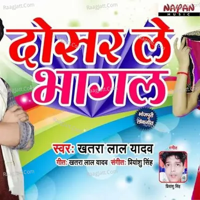 Khatra Laal Yadav Image