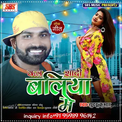 Guddu Kumar