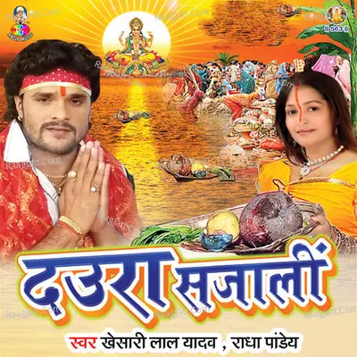 Daura Sajali Poster
