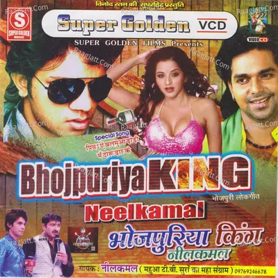 Bhojpuriya King - Neel Kamal