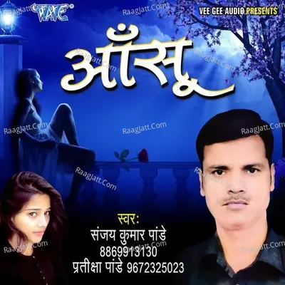 Aansu - Sanjay Kumar Pandey