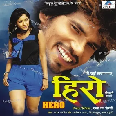 Hero- Bhojpuri Poster