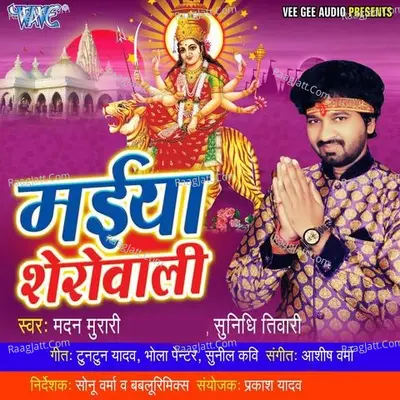 Maiya Sherowali Poster