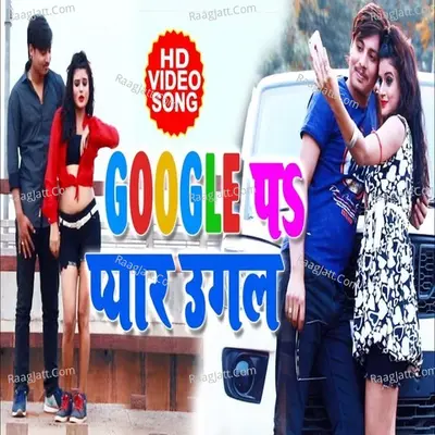 Google Pa Pyar Ugal Cover