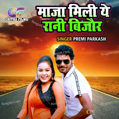 Premi Prakash