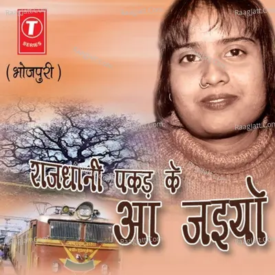 Rajdhani Pakad Ke Aa Jaiyo - Devi