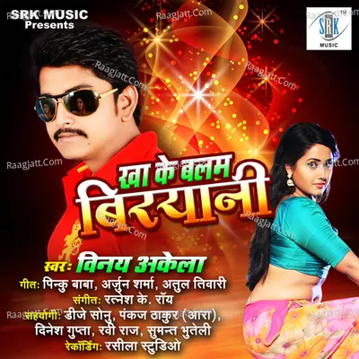 Kha Ke Balam Biryani Poster