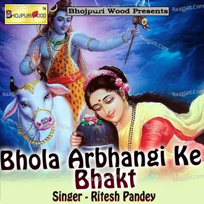 Bhola Arbhangi Ke Bhakt - Ritesh Pandey