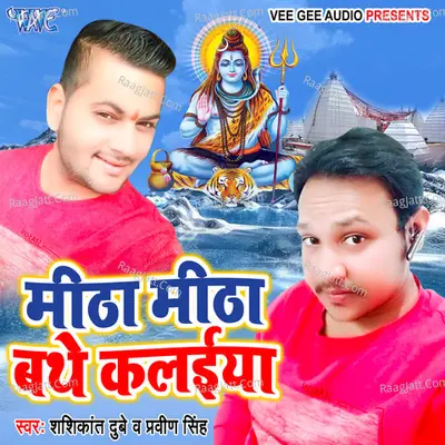 Shashikant Dubey Praveen Singh